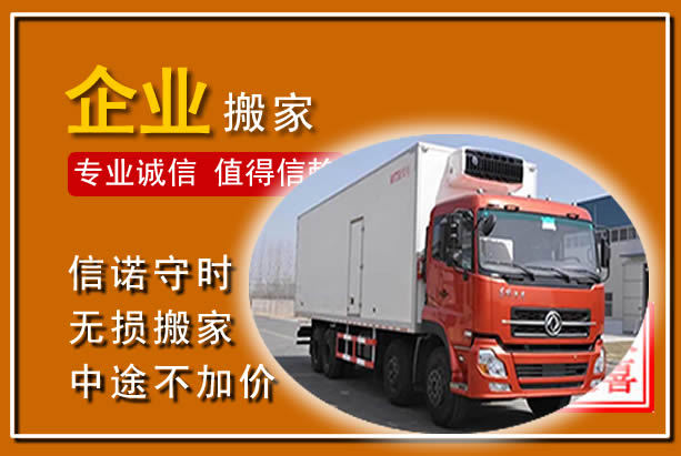 门头沟工厂单位搬迁